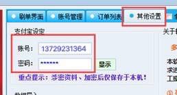 拼多多开团补单软件